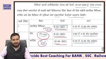 SS Math Sci Exam Date Announced For Master Cadre