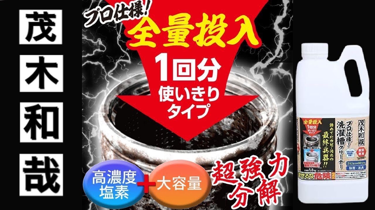 Professional Grade] The results of trying Kazuya Mogi's washing