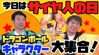 3月18日でサイヤの日！ダンボールでDIYサイヤ人に変身して天津飯と餃子を作ります！/生配信#94