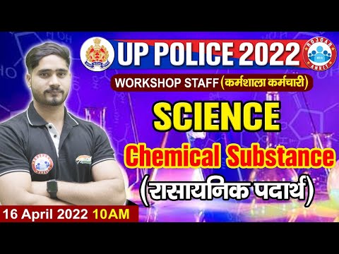 Science : Chemical Substance | UP Police Radio Operator Science #49 | रासायनिक पदार्थ