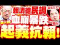 賴清德政務危機