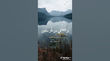 {قال فعلتها إذاً وأنا من الضالين..} آيات رائـعة وجميـــلة من سورة الشعـراء بصـوت القارئ إسلام صبحي..