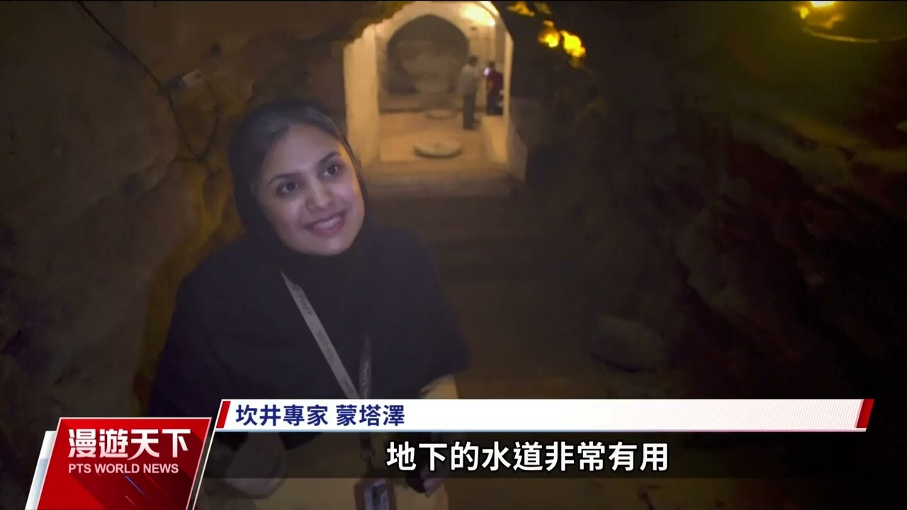 伊朗沙漠冷房智慧  捕風塔引風入室