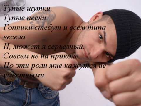 Dino MC47 — Dino Mc 47 - Рэпчина Грузит (Feat. Crash) with Lyrics