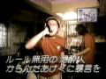 GARLIC BOYS (PV) - あんた飛ばしすぎ (カラオケ歌詞付き.VER).avi