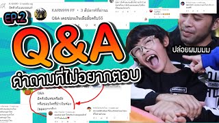 Q&A EP:2 ตอบทุกคำถาม แม้แต่ความลับที่ไม่เคยบอกใคร !!! I Ikq LeBron FamilyFun