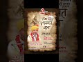 2 Day left.. #bhagwatkathalive #haridwar #kacchiashram #viralvideo #shorts