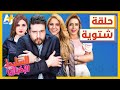 السليط الإخباري 2023 هل تفاهة الأخبار تعتبر إلهاء عن غلاء الأسعار وما هو صوت ياسمين عز الشتوي