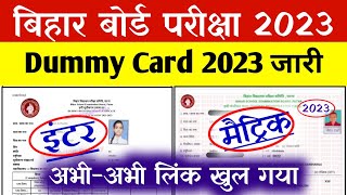 Bihar Board 10th 12th Final Dummy Registration 2023 Download  Matric Inter Dummy Registration 2023