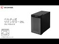 ペルチェ式ワインセラー 25Ｌ ブラック IWC-P081A-B フォルムver