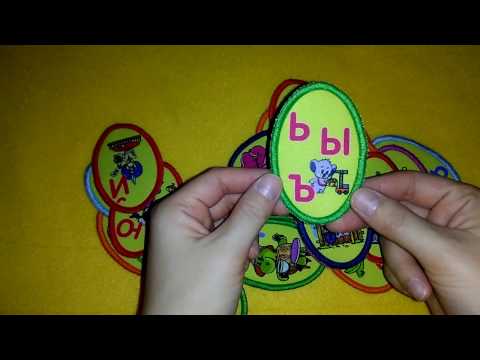 Карточки "Алфавит"