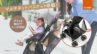 【コンビ】身軽さをプラスした、軽量B型ベビーカー「Acbee plus（アクビィ プラス）」