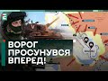 😭ВОРОГ ПРОСУНУВСЯ ВПЕРЕД! СИТУАЦІЯ ЗАГРОЗЛИВА! БОРОТИСЯ ЧИ ВІДСТУПАТИ?