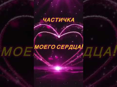 Люблю тебя❤️❤️❤️ #shortvideo #любовь #красивыеоткрытки #ятебялюблю #признаниевлюбви