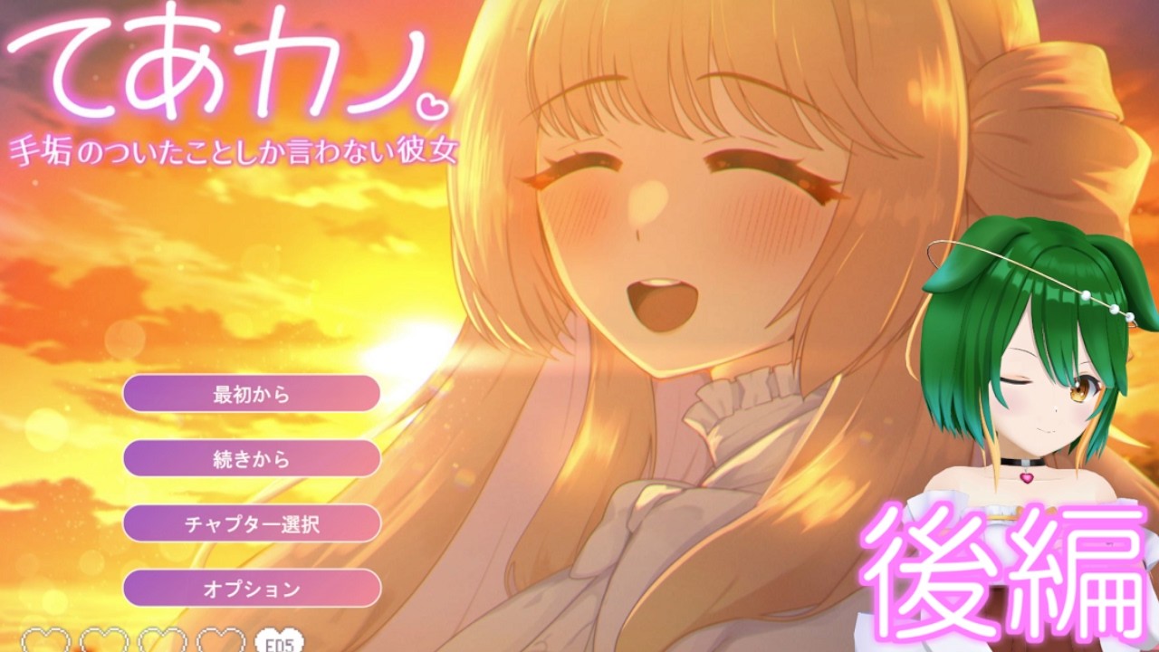 【後編】どこかで聞いたことばかり言う彼女の真相とはーー【てあカノ 手垢のついたことしか言わない彼女】