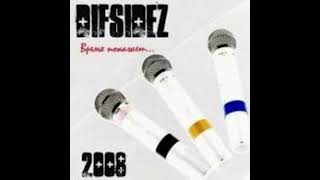 DIFSIDEZ - Интервенция (Prod. DJ Mario)