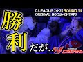 【優勝まであと1票?!】ROUND.14 DOCUMENTARY vs Valuence INFINITIES…