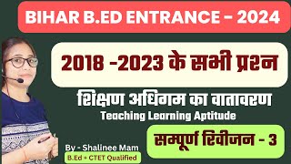 TLE In School PYQ - 3 | teaching learning aptitute | bihar b.ed entrance 2024 | shalinee mam |