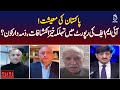 Pakistan Economy Crisis | IMF Report Shocking Revelations | Responsible Parties | Rubaroo