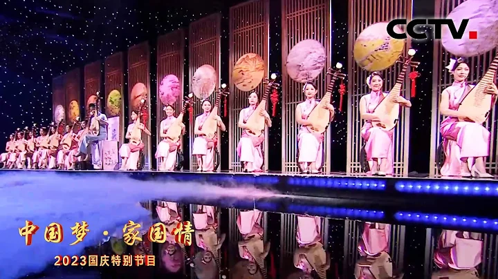 【纯享】当苏州评弹遇上陕北说书！盛小云、熊竹英等共同演绎曲艺说唱《看今朝》| CCTV「2023中国梦·家国情」 - 天天要闻
