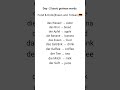 day -2 besic german words/ besic german words for beginners #deutschkurs #vocabulary #deutsch