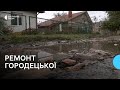 Обстеження дороги на Городецькій у Луцьку: коли зроблять ямковий ремонт