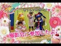 【魔法使いプリキュア】『握手&撮影会』に参加してきたよ♪☆キュアミラクル☆キュアマジカル☆