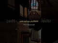 تلاوة من سورة البقرة للمهندس باسل مؤنس رحمه الله