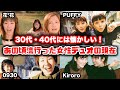 【ゆっくり解説】30代40代には懐かしい!あの頃流行った女性デュオ達の現在 90年代 2000年代 平成 花*花 Kiroro PUFFY 0930 YURIMARI