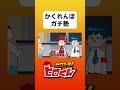 かくれんぼガチ勢 #ヒロたま #アニメ #アニメ動画 #アニメーション #webアニメ #コント