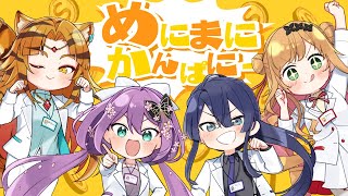 オリジナルMvめにまにカンパニー桜凛月長尾景セフィナSeffynanara Haramaungにじさんじ