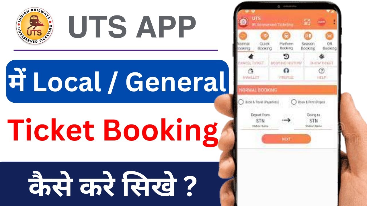 how-to-book-local-train-ticket-in-uts-local-train-ticket-kaise-book