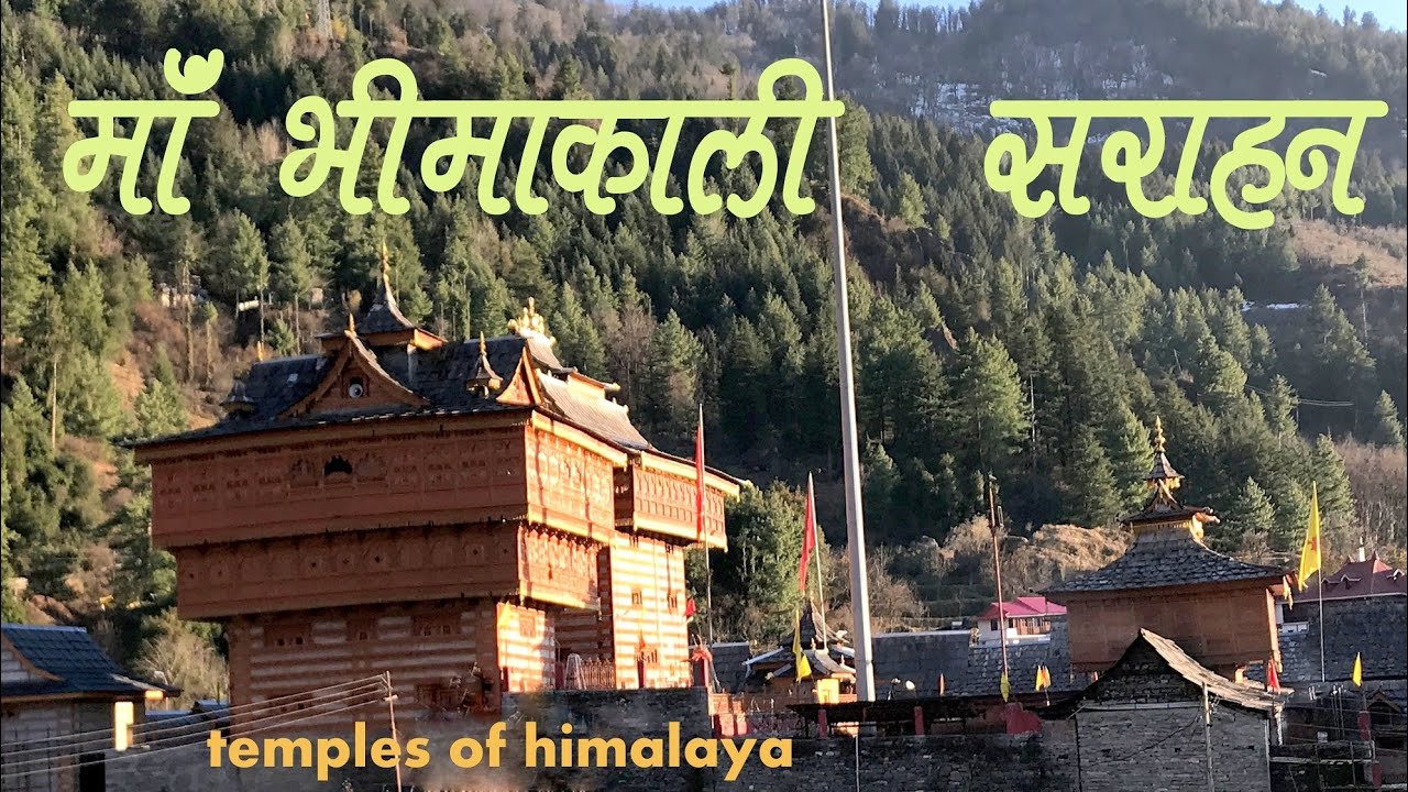 Bhimakali Mandir | Sarahan | Temples of Himalaya - YouTube