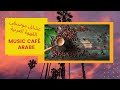 #MUSIC #Caf&eacute; ARABE #موسيقى القهوة العربية#