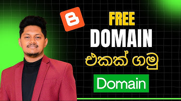 Free Domain එකක් ගමු | How to Get a Free Domain 🌐