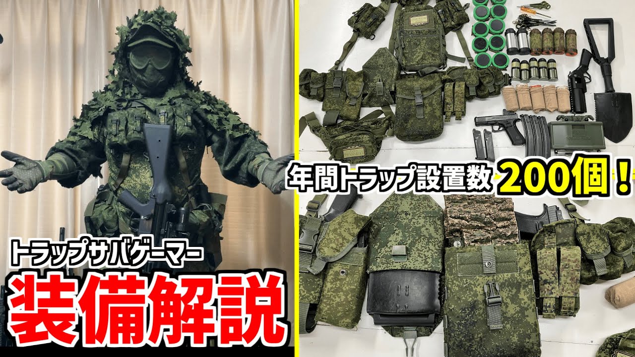 CLOTHASSIS Ghillie Suit】I modded this $30 ghillie suit and the