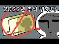 2022년 추석 망한 이유 내 용돈 ㅠㅠㅠㅠ