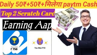 crazy scratch win real money || crazy scratch payment proof || crazy scratch app real or fack!!! screenshot 3