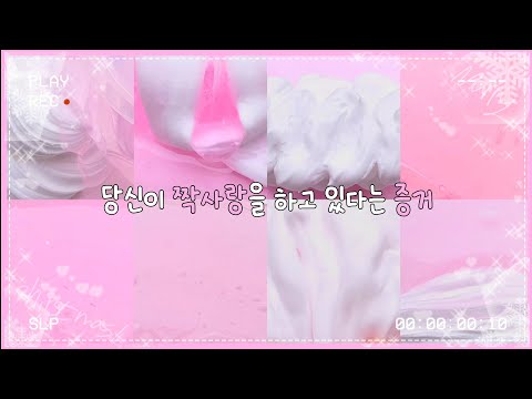 당신이 짝사랑을 하고 있다는 증거❤️‍🔥 #대시액#대규모시리즈액괴#시리즈액괴#시액#액괴#와현님#대규모시액#대규모#짝사랑#짝남#짝남시리즈