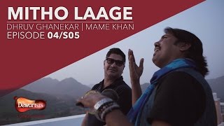 Mitho Laage ft. Dhruv Ghanekar &amp; Mame Khan | Season 5 Episode 4 Full Episode