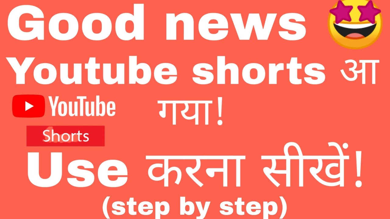 YouTube shorts launched 🔥know how to use,how to make videos, how to see