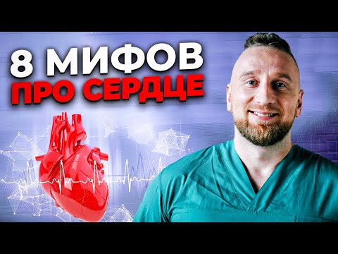 Как укрепить сердце?