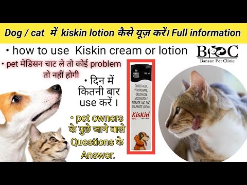 How to use kiskin lotion/ cream full information