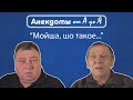 Анекдот про мужа и командировку, зимнюю рыбалку и соседей.