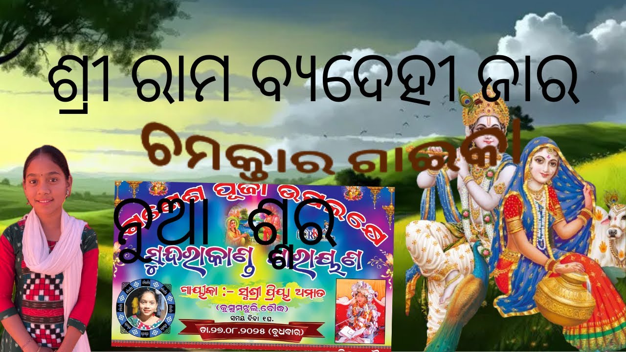 Priya||priya parayana||priya parayana official || contact no-8260702561￼