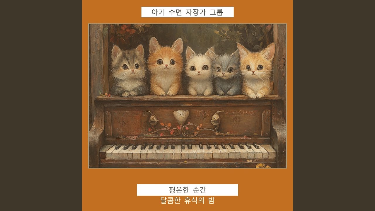 Watch 구름 위에서 만난 요정들 on YouTube