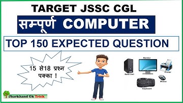Computer Most Expected 150 MCQ for JSSC CGL- 2023 || सम्पूर्ण COMPUTER || jharkhand gk trick