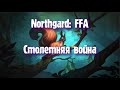 Northgard: FFA за клан Белки (Столетняя война)