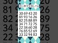 同じ数字を探してね😊827-1