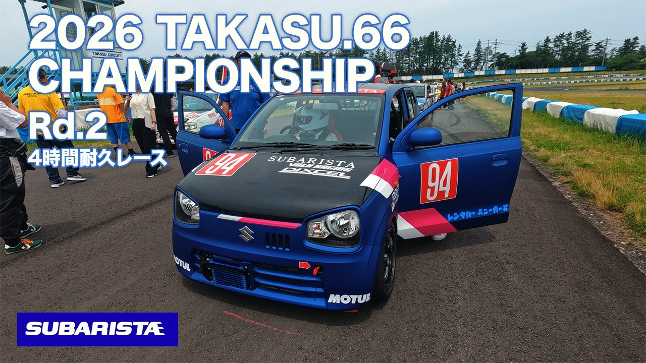 タカスサーキット軽耐久レース2026『TAKASU.66 CHAMPIONSHIP』Rd.2 4